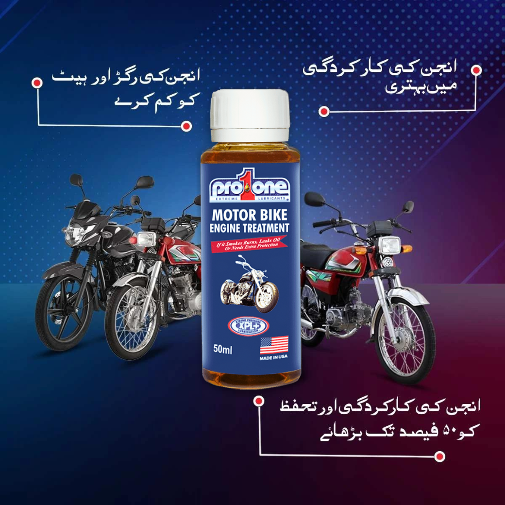 Bike Bundle - Motorbike Engine Oil Treatment- 50 ML 1p x Fuel Maximizer - 5 ML 6p